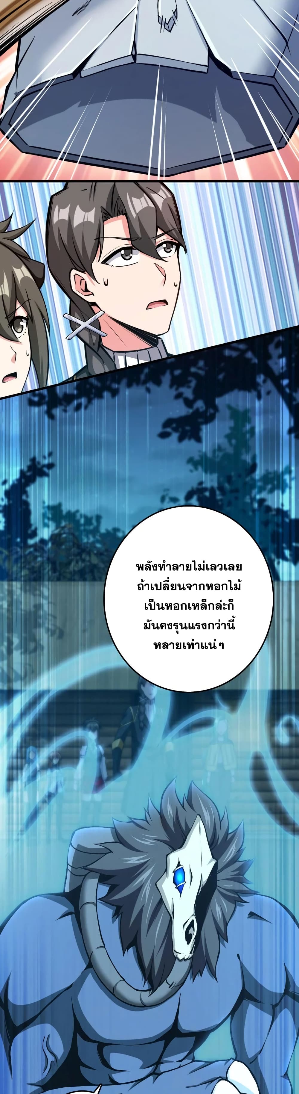 Release That Witch ตอนที่ 324 (13)
