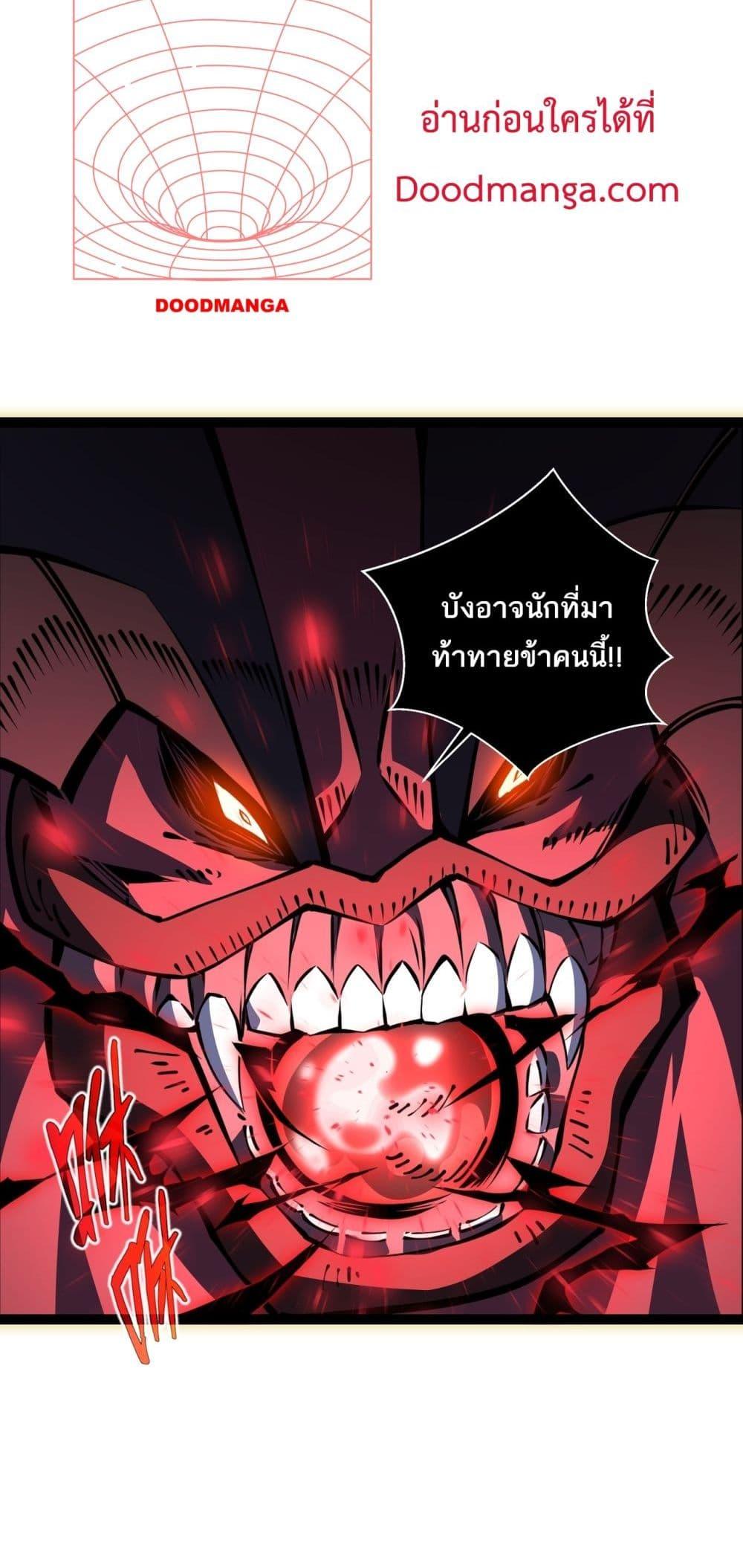 Sorry, My Skills Are Automatically Max Level! ตอนที่ 14 (14)