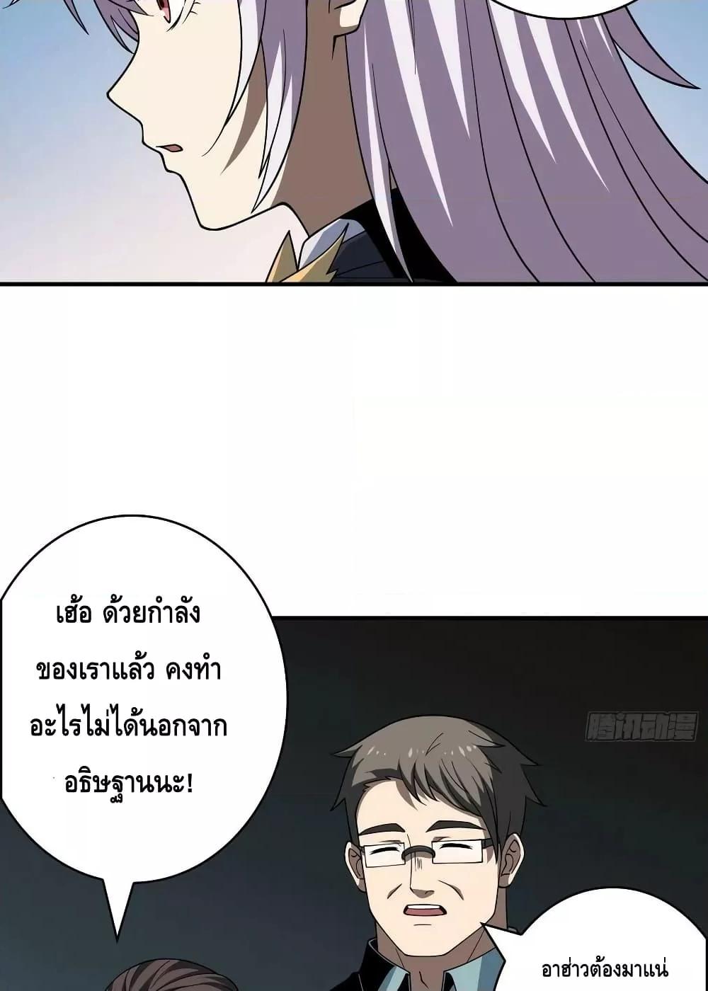 King Account at the Start ตอนที่ 239 (43)