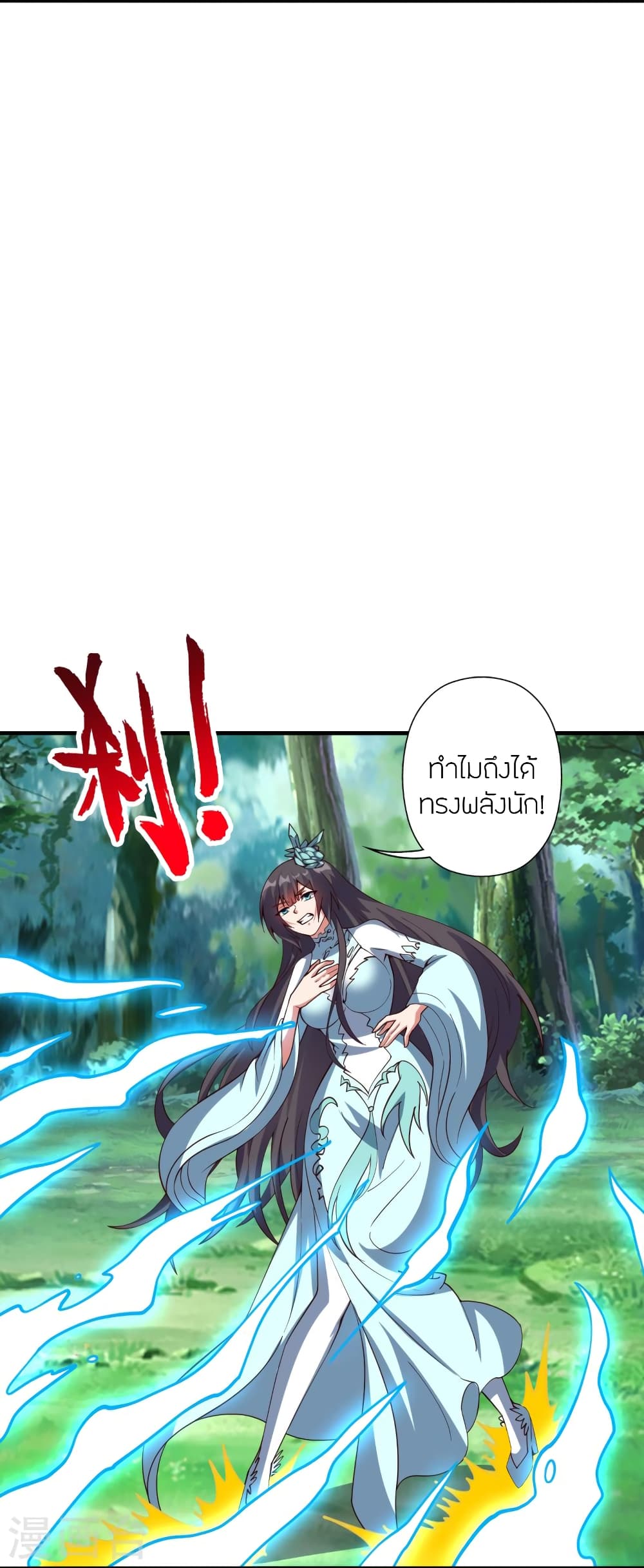 Banished Disciple’s Counterattack ตอนที่ 446 (6)