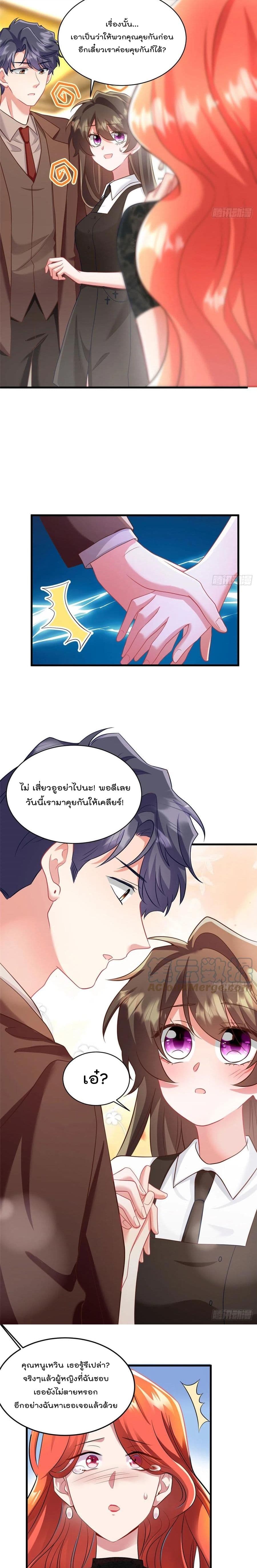 Nancheng waits for the Month to Return ตอนที่ 91 (13)