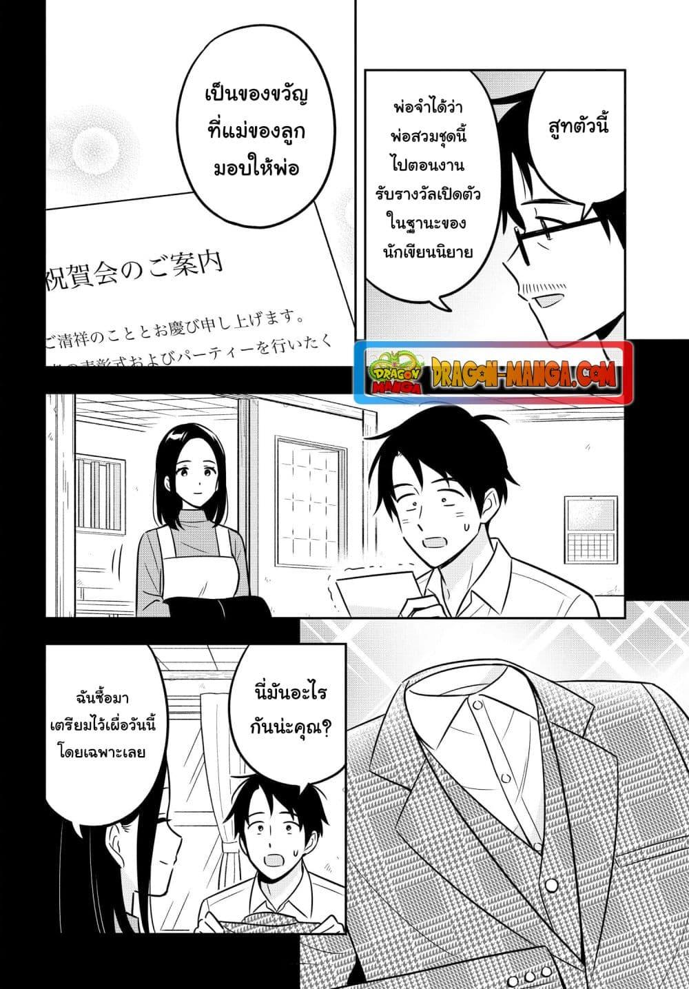 I’m A Shy and Poor Otaku but This Beautiful Rich Young Lady is Obsessed with Me ตอนที่ 9 (16)