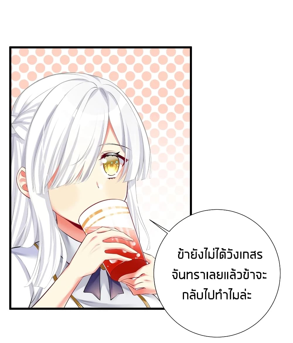What Happended Why I become to Girl ตอนที่ 52 (48)