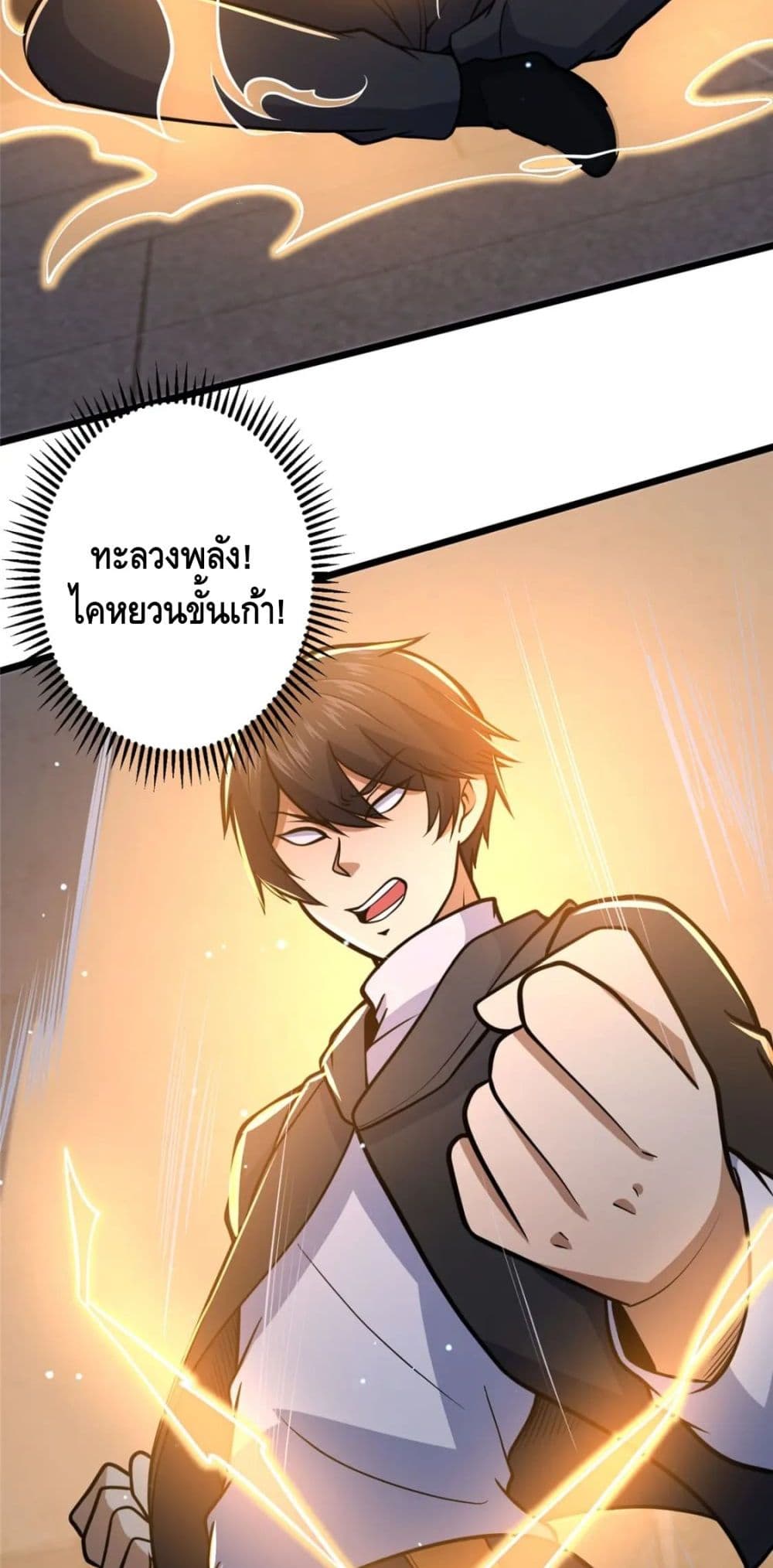 The Best Medical god in the city ตอนที่ 74 (24)