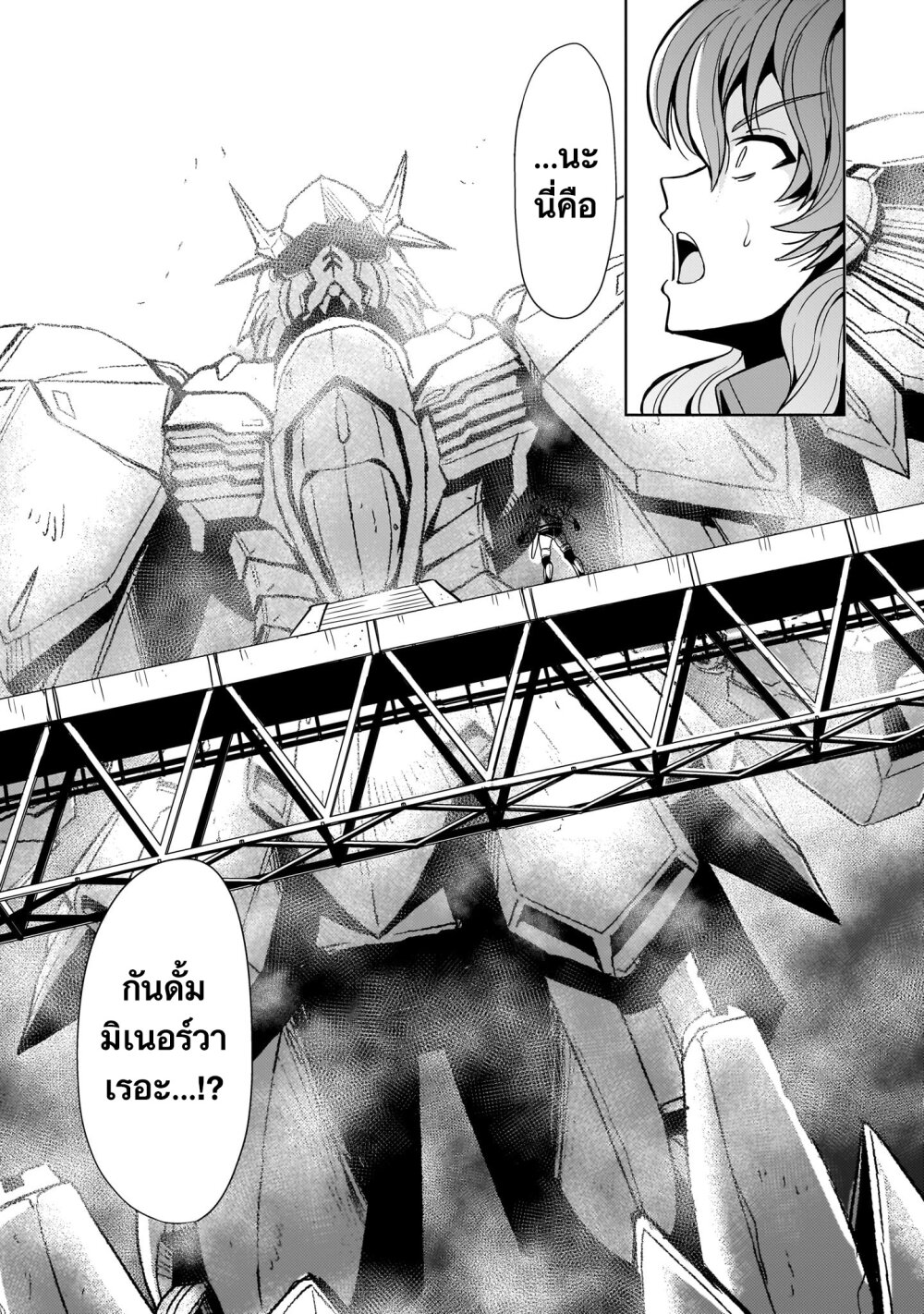Despair Memory Gundam Sequel 16 16