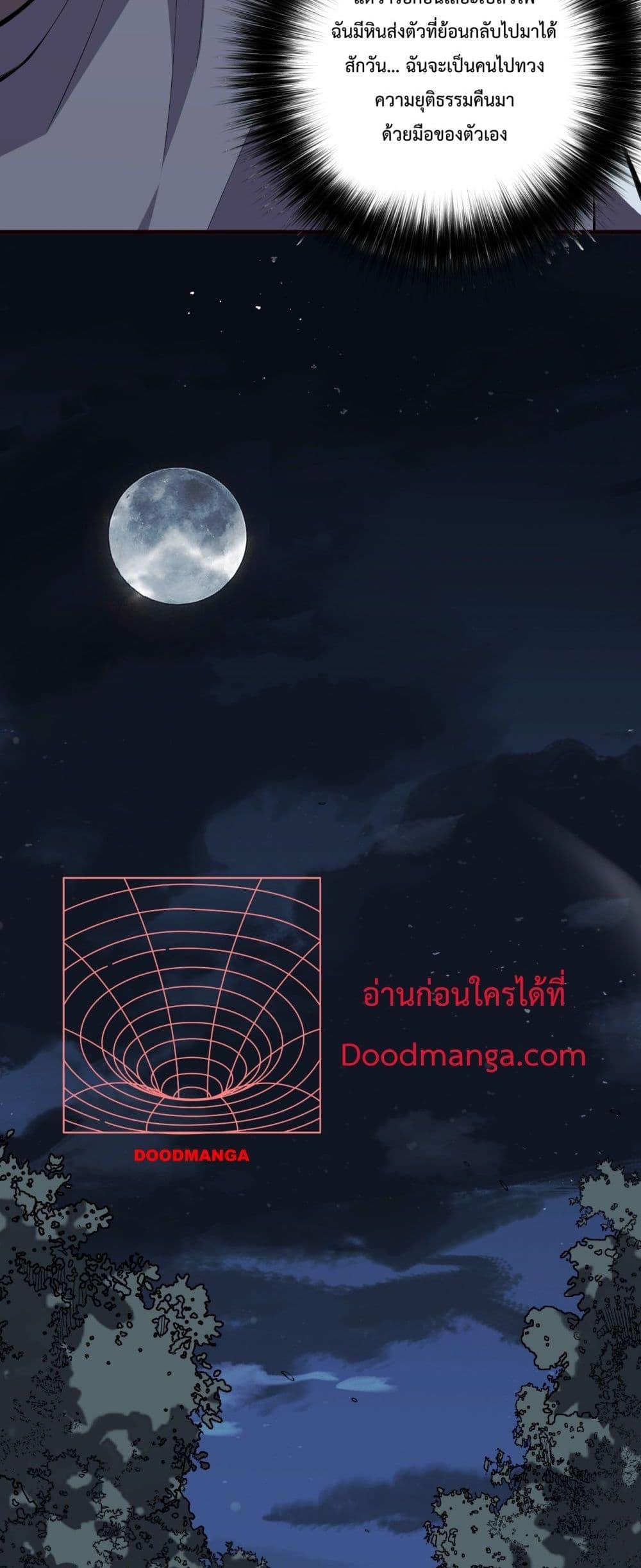 Necromancer King of The Scourge ตอนที่ 80 (12)