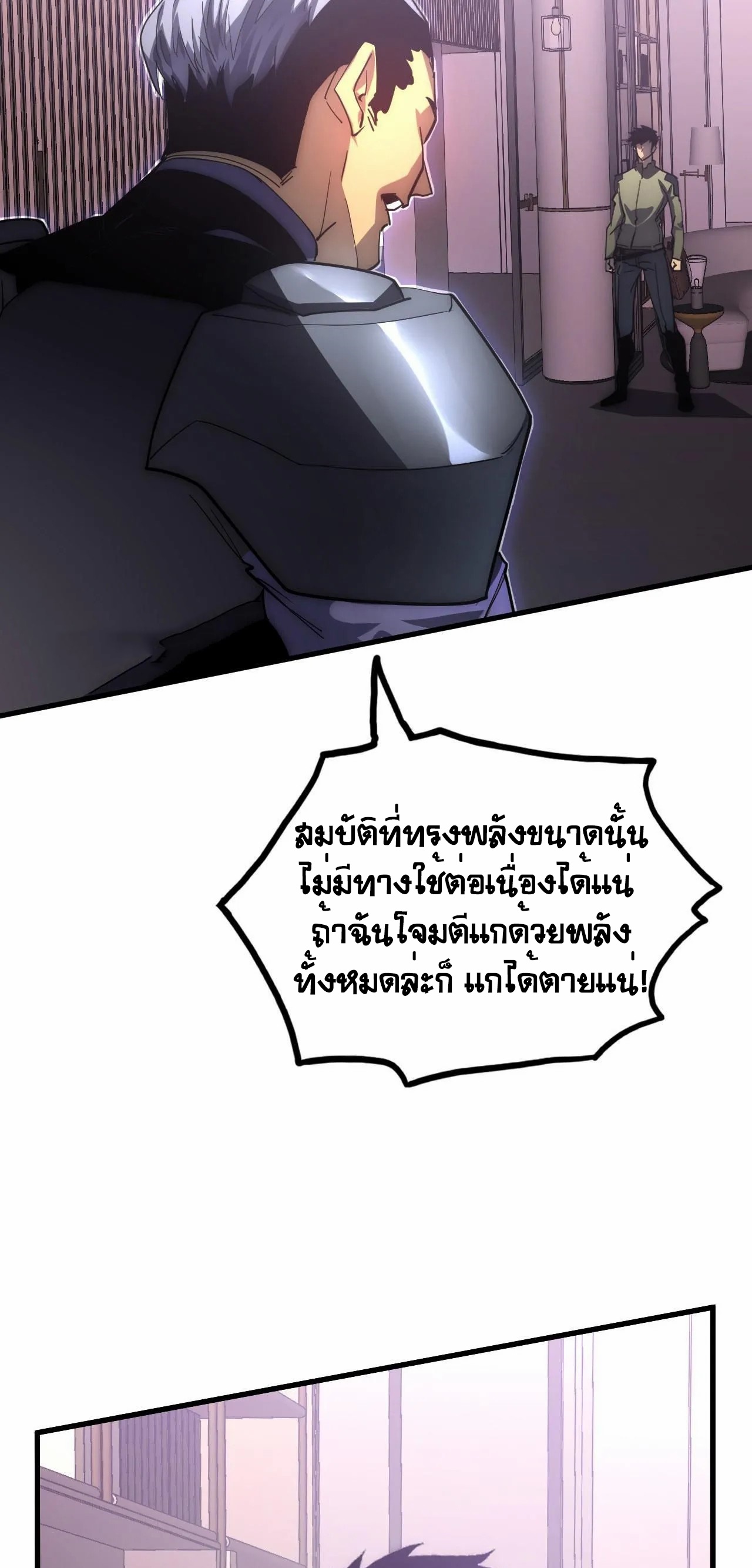 Rise From The Rubble ตอนที่ 201 (7)