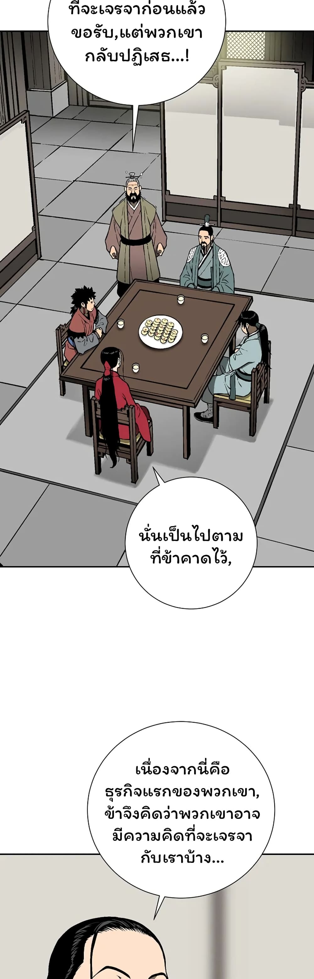 Tales of A Shinning Sword ตอนที่ 38 (42)