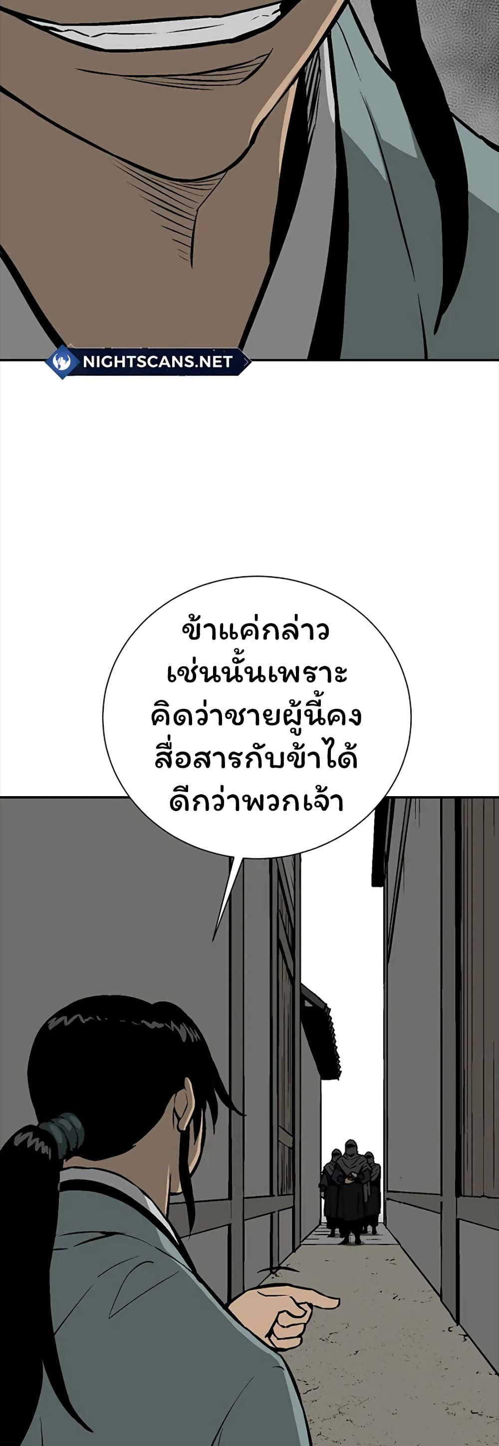 Tales of A Shinning Sword ตอนที่ 42 (13)