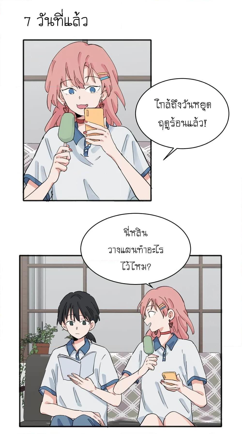 That Time I Was Blackmailed By the Class’s Green Tea Bitch ตอนที่ 12 (6)