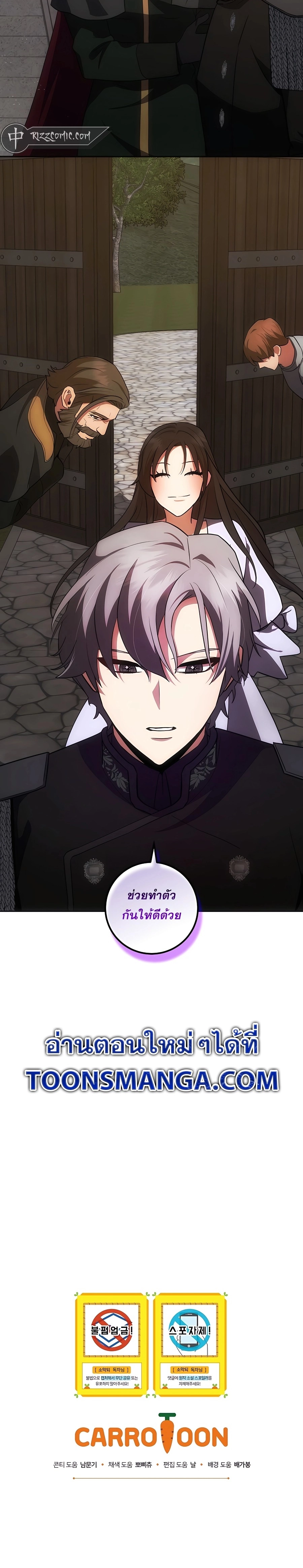 I Became The Youngest Prince in The Novel 24 31