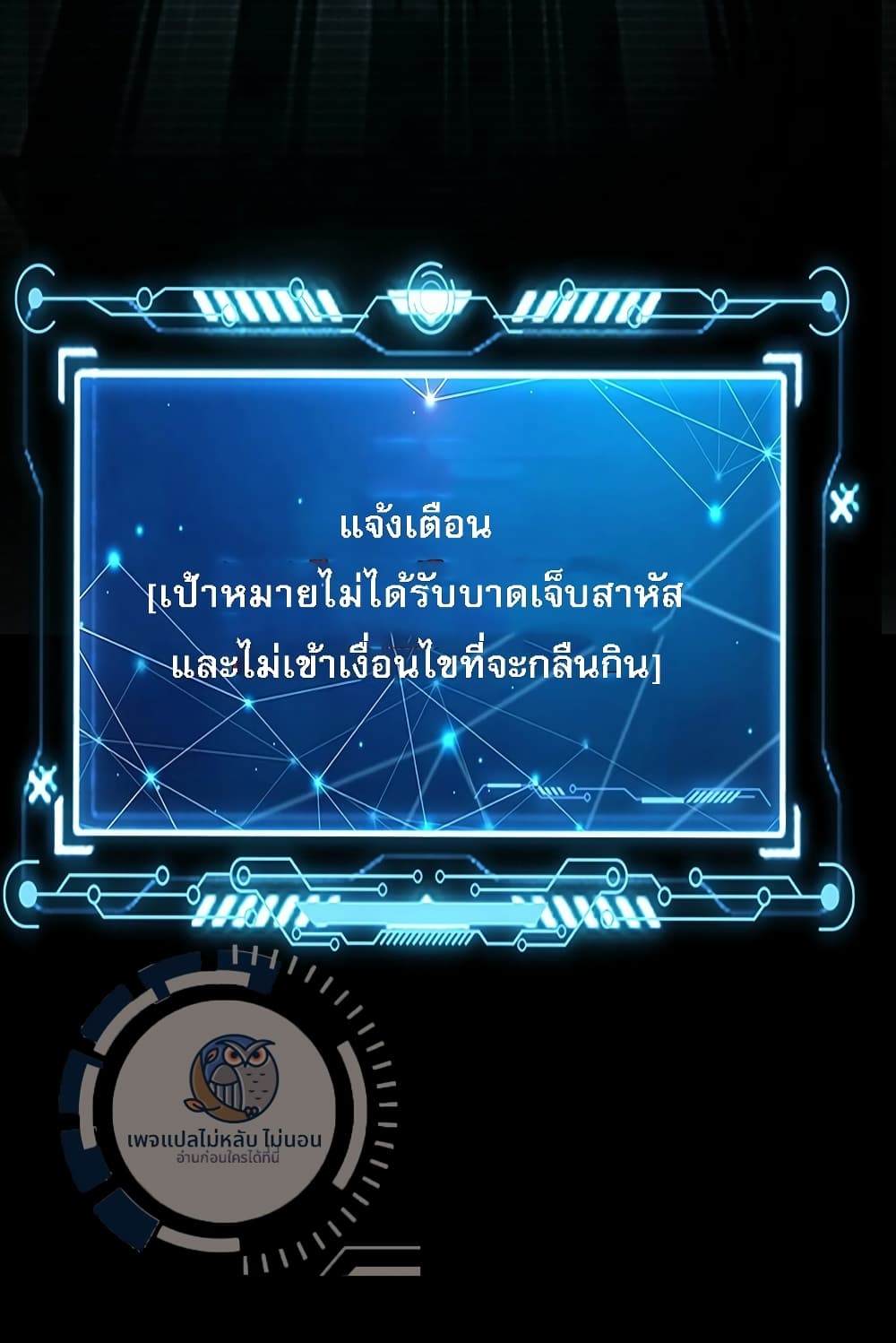 I Have a Million Times Attack Speed. ตอนที่ 2 (26)