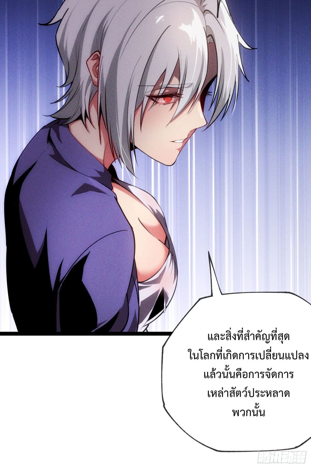 Seed of the Abyss ตอนที่ 7 (28)