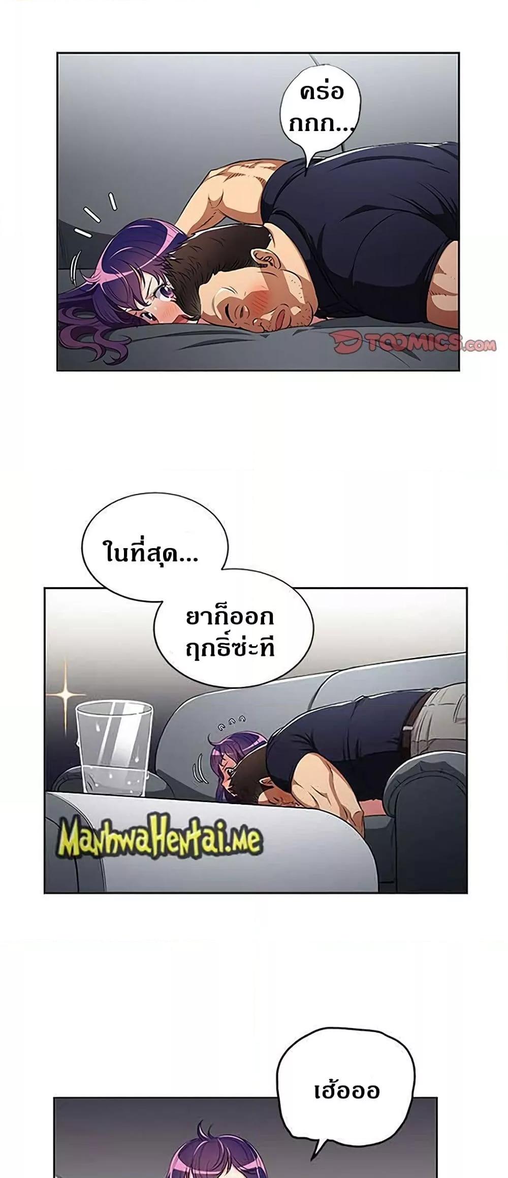Yuri's part time job 56 (14)