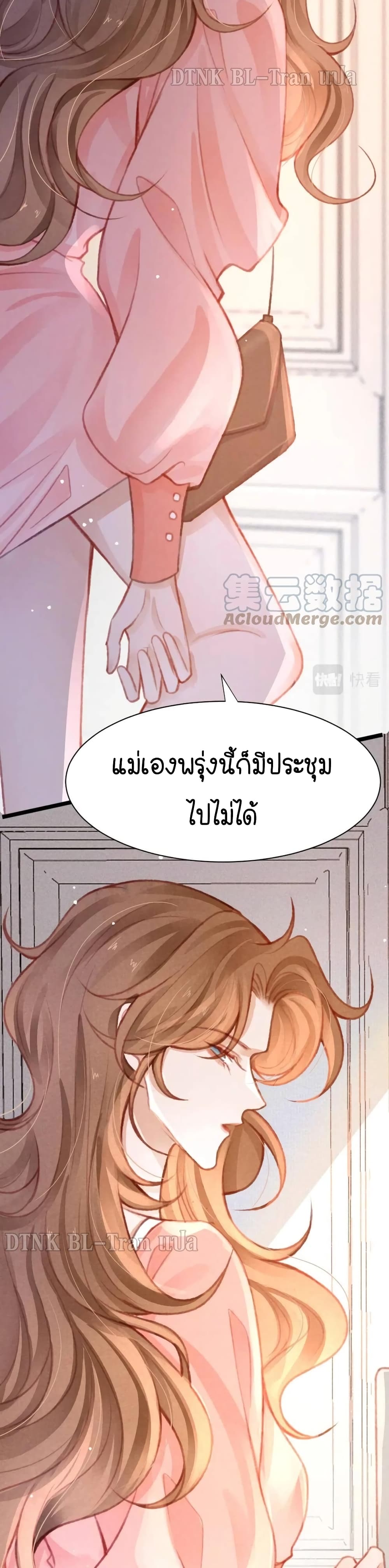 The Lonely King ตอนที่ 25 (8)