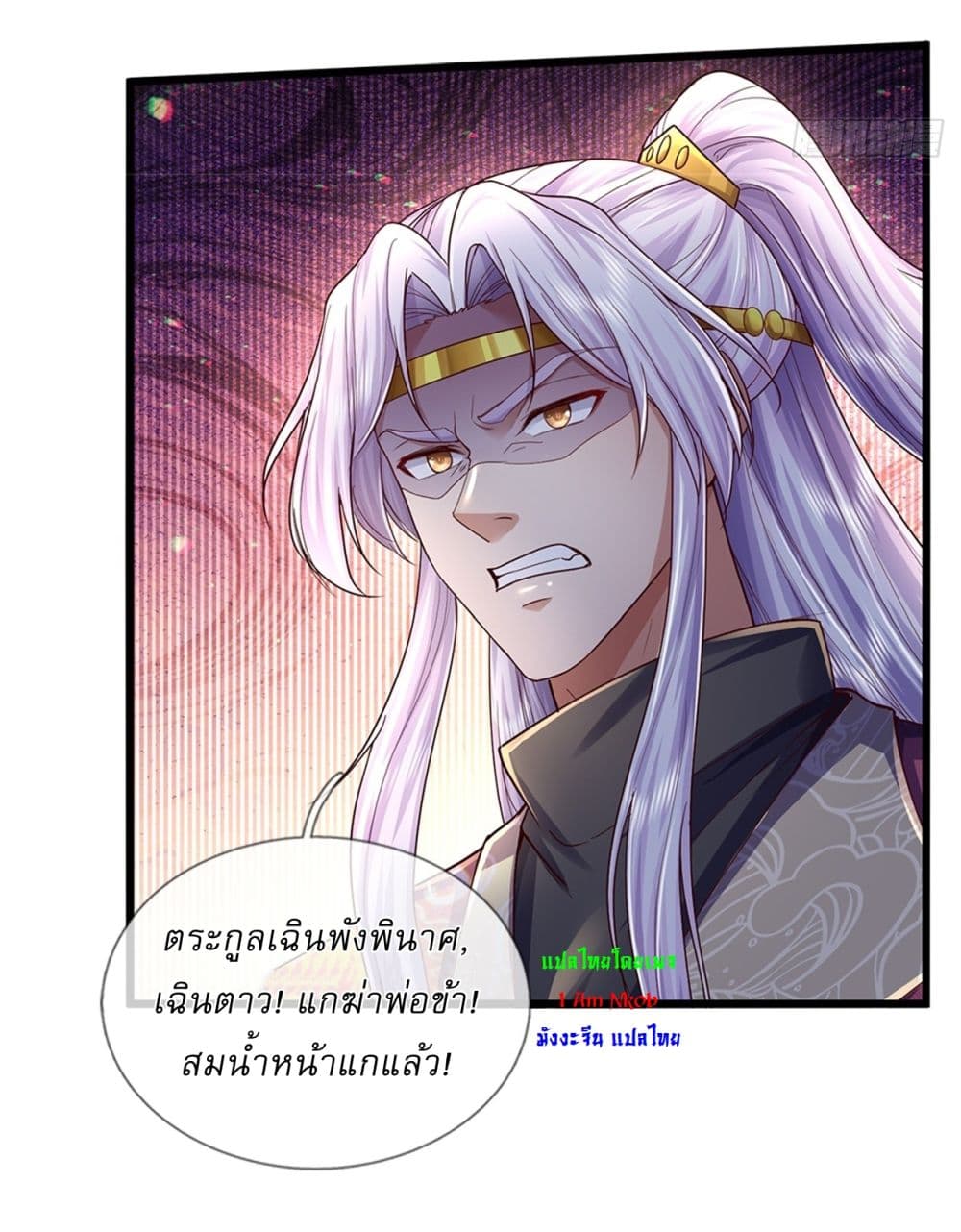 I Can Change The Timeline of Everything ตอนที่ 63 (6)