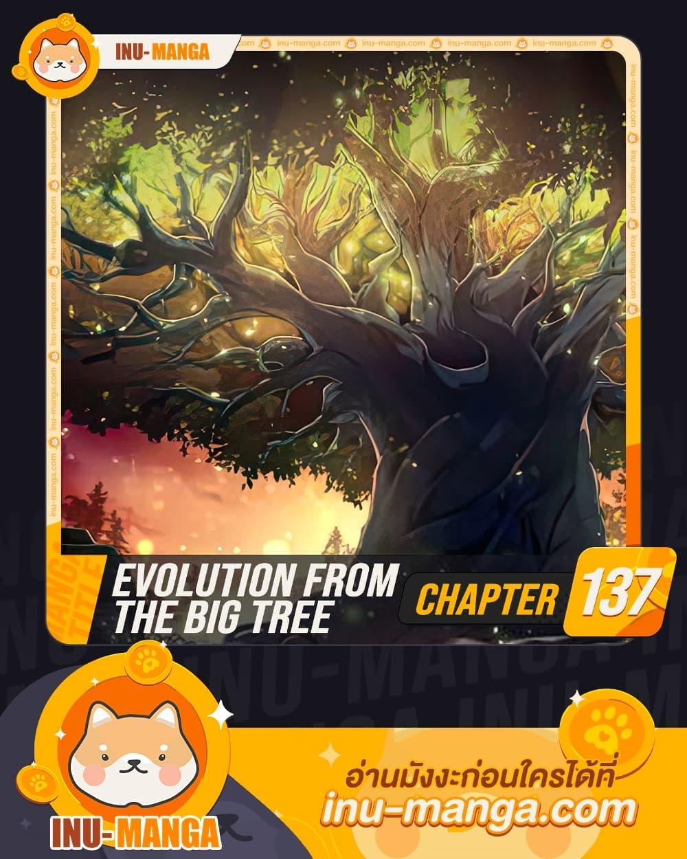 Evolution from the Big Tree ตอนที่ 137 (1)