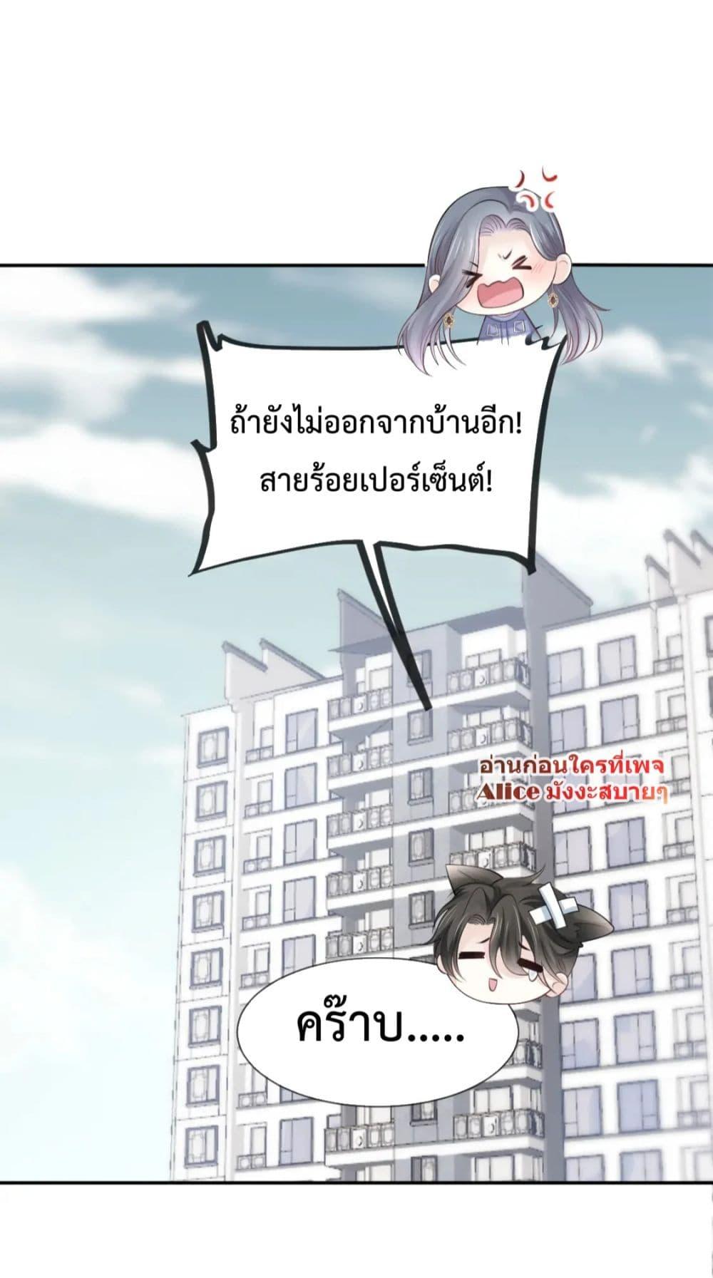 Ding Fleeting Years has planned for me for a long ตอนที่ 16 (12)