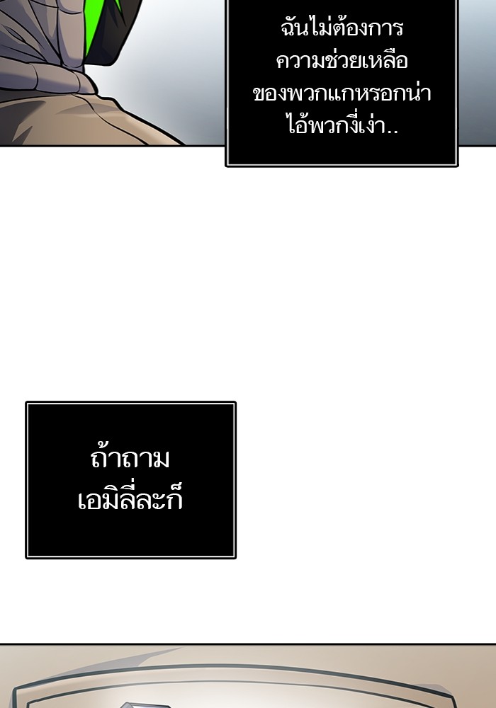 Tower of God 597 (62)