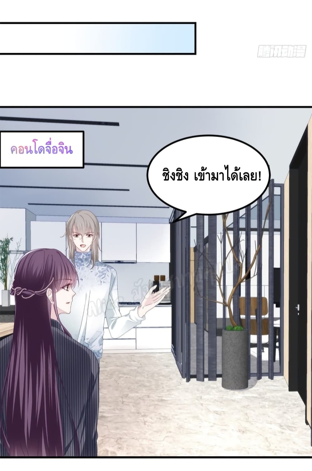 The Brother’s Honey is Back! ตอนที่ 34 (20)