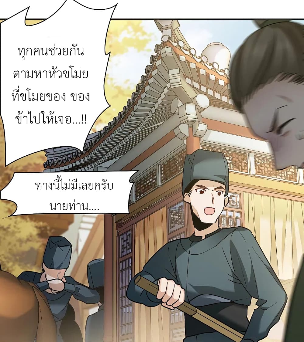 The Brightest Giant Star in the World ตอนที่ 107 (14)