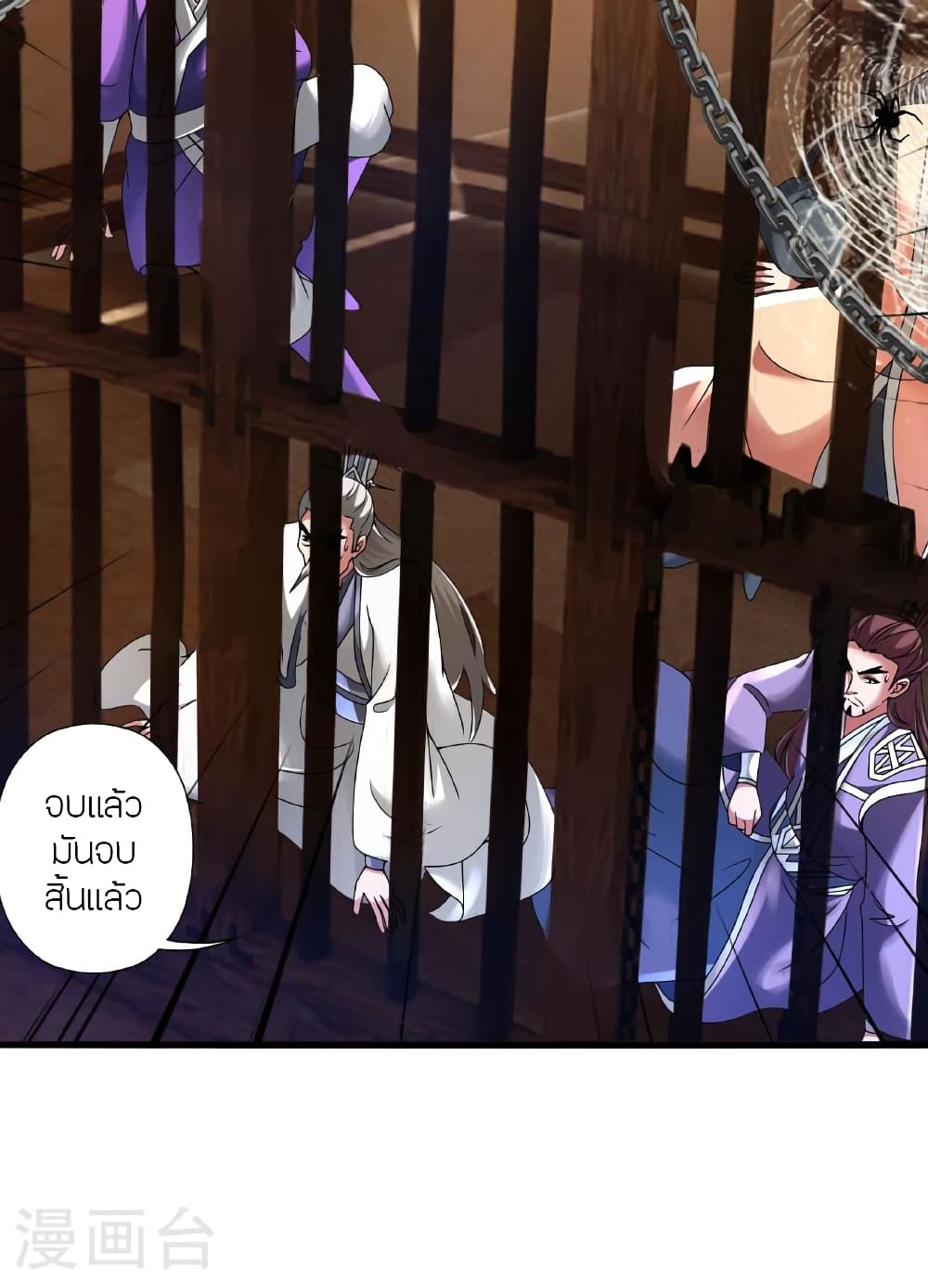 Banished Disciple’s Counterattack ตอนที่ 474 (27)