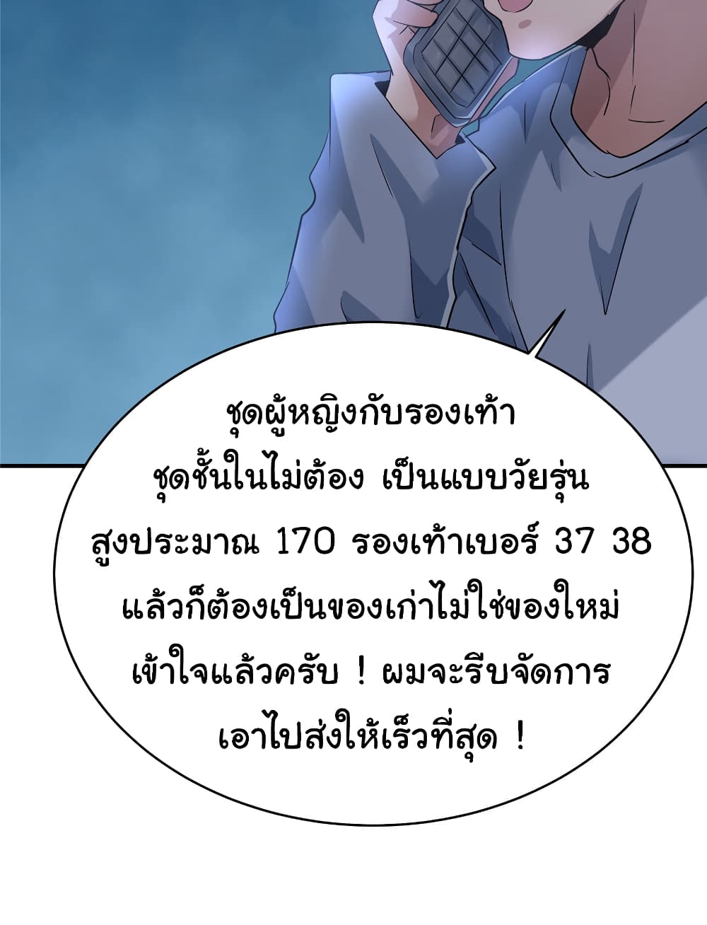 Live Steadily, Don’t Wave ตอนที่ 79 (41)