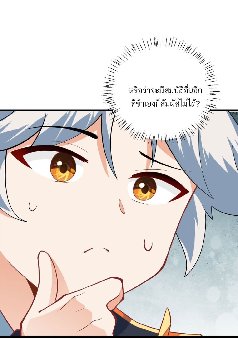 An Invincible Angel With His Harem ตอนที่ 8 (46)
