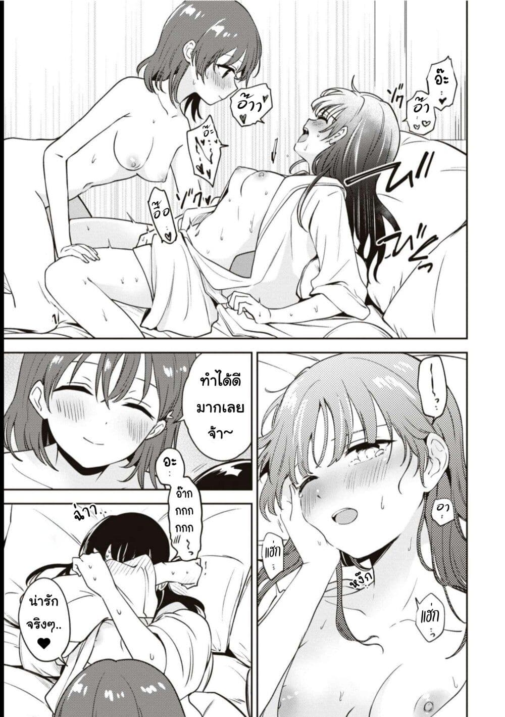 Asumi chan Is Interested in Lesbian Brothels! ตอนที่ 14 (30)