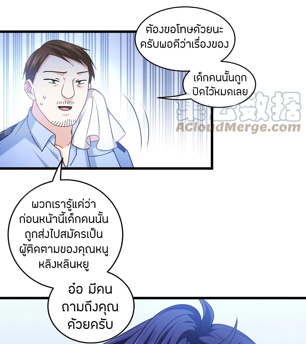 Become King After Being Bitten ตอนที่ 29 (23)