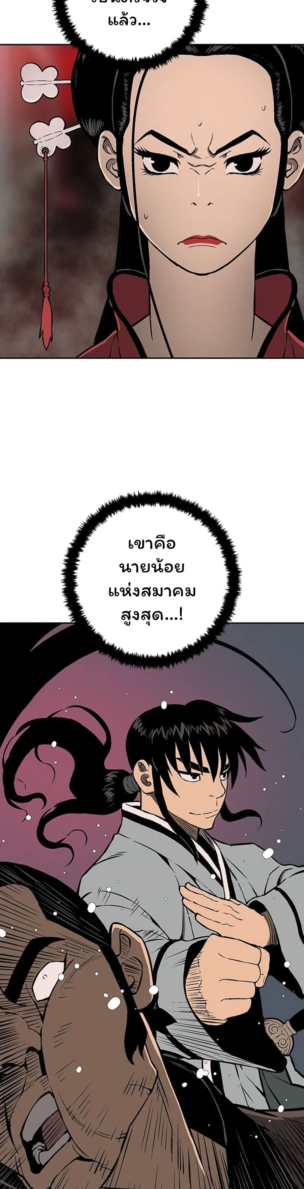 Tales of A Shinning Sword ตอนที่ 34 (18)