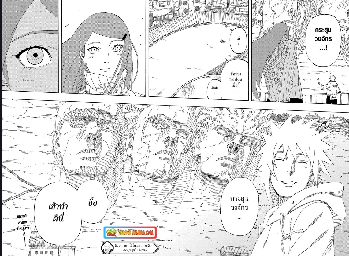 Naruto The Whorl within the Spiral ตอนที่ 1 (13)