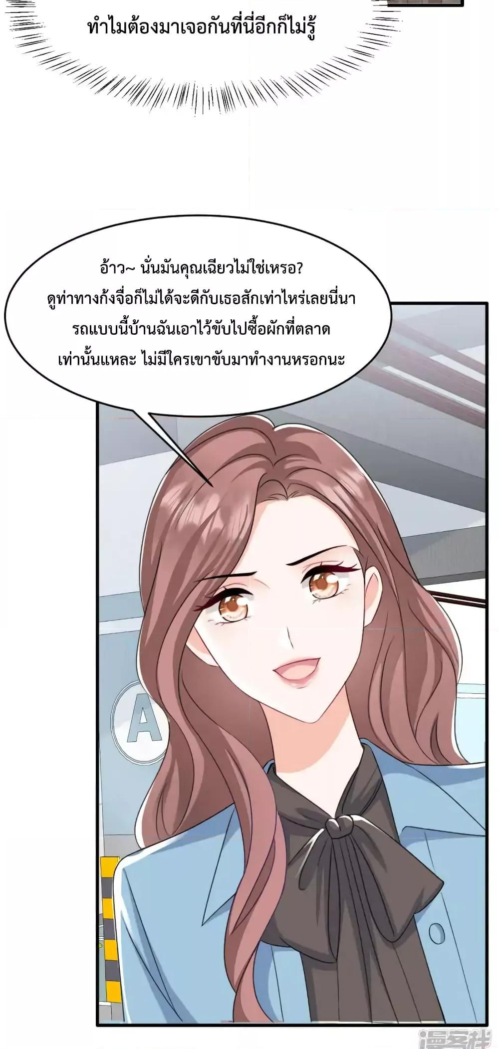 Sunsets With You ตอนที่ 55 (15)