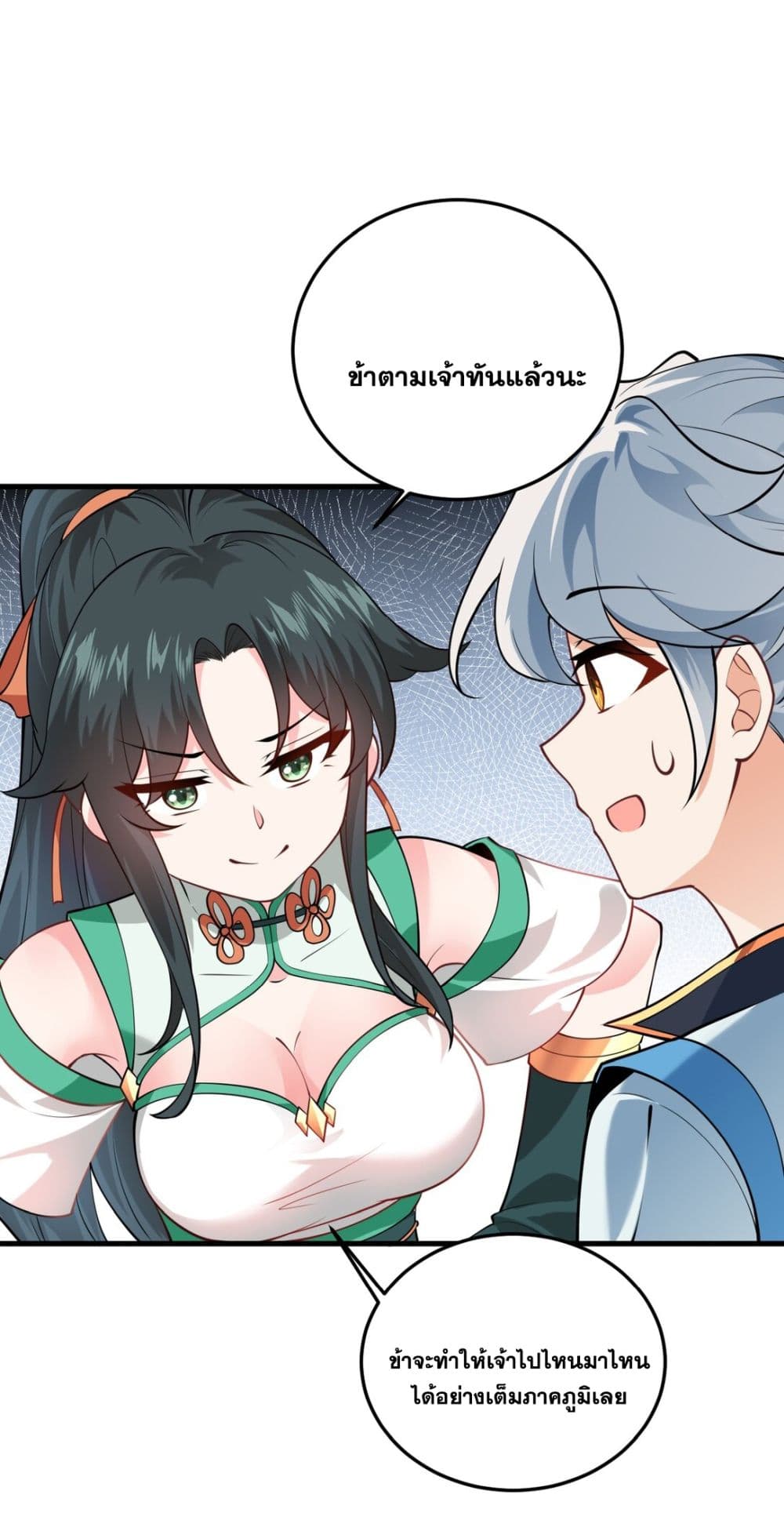 An Invincible Angel With His Harem ตอนที่ 7 (55)
