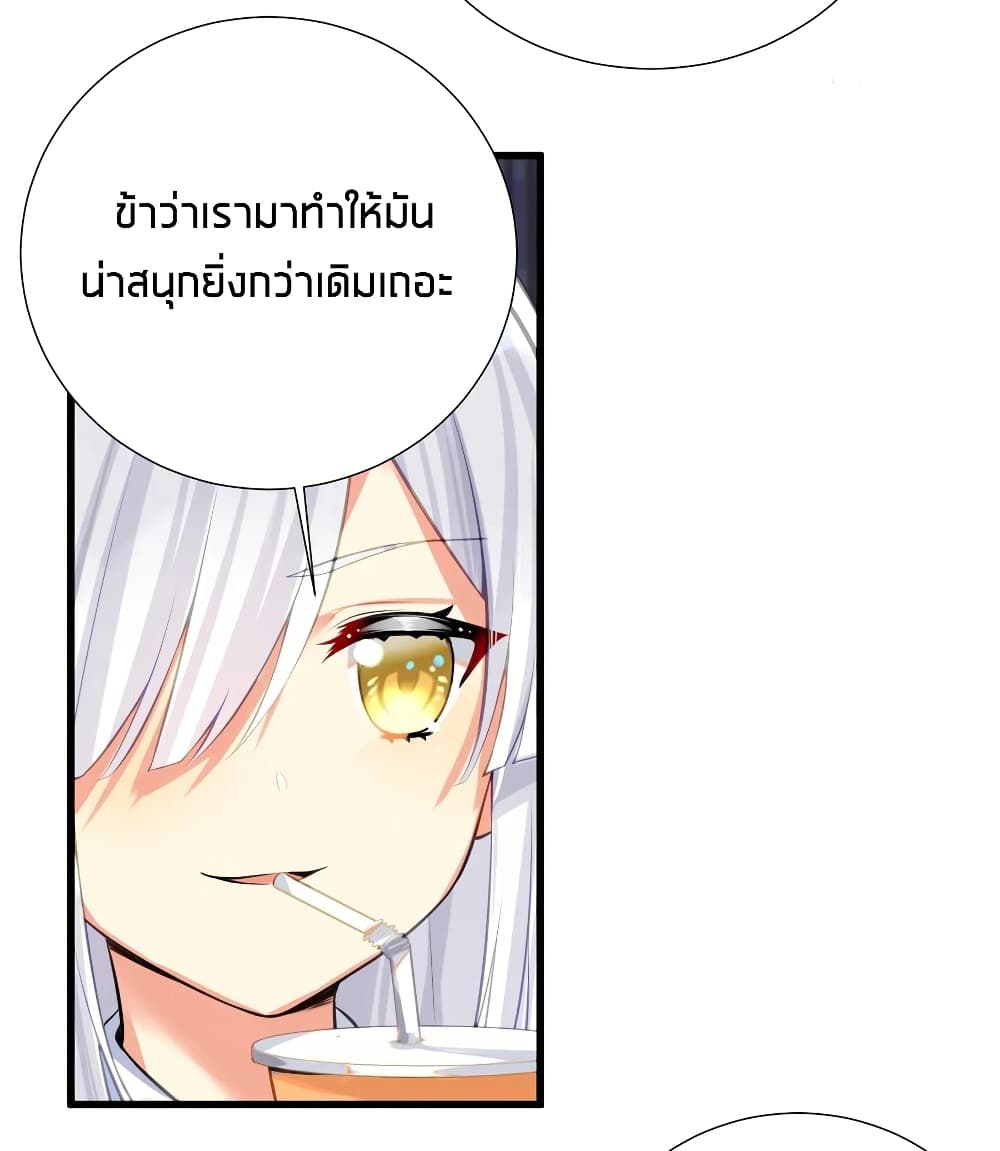 What Happended Why I become to Girl ตอนที่ 57 (43)