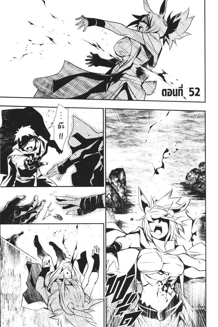 Shinju no Nectar 52 (1)