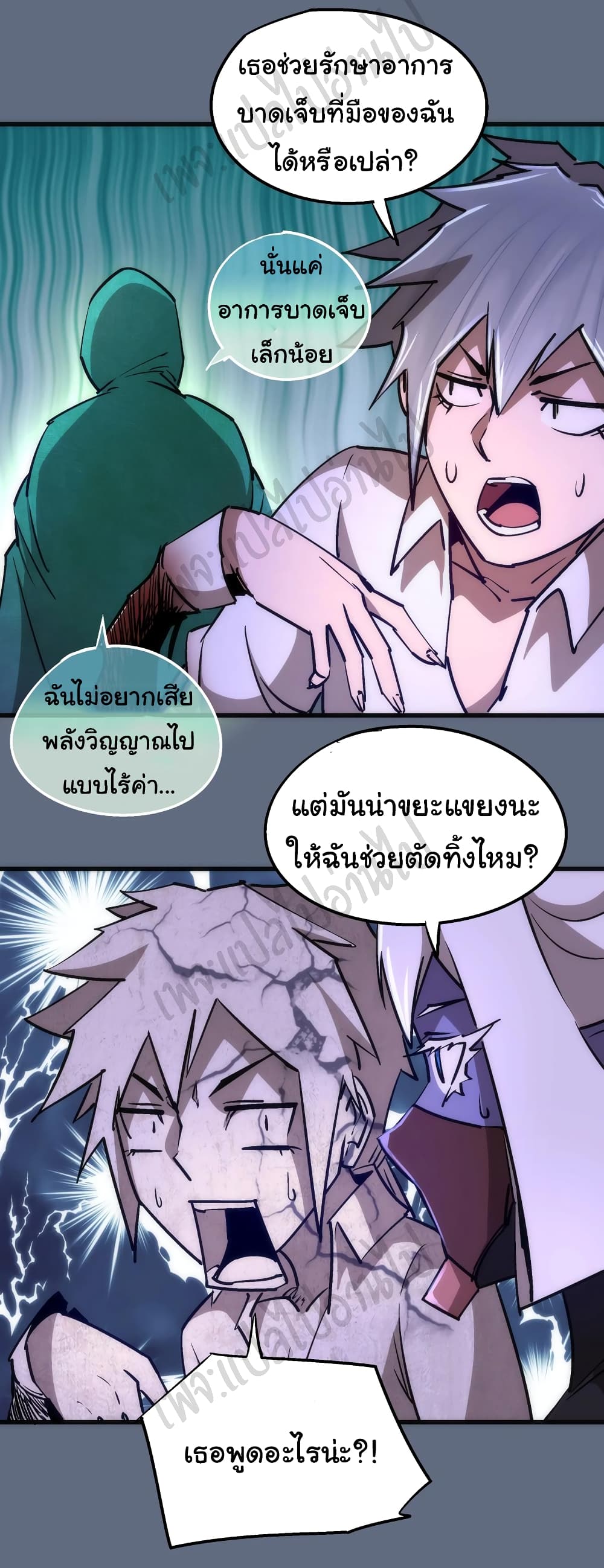 I’m Not the Overlord! ตอนที่ 99 (23)