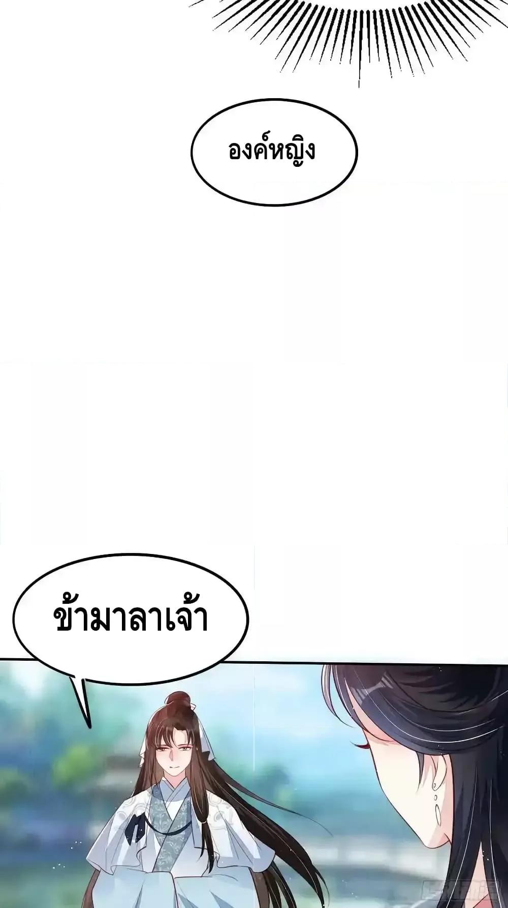 After I Bloom, a Hundred Flowers Will ill – ดอกไม้นับ ตอนที่ 70 (19)