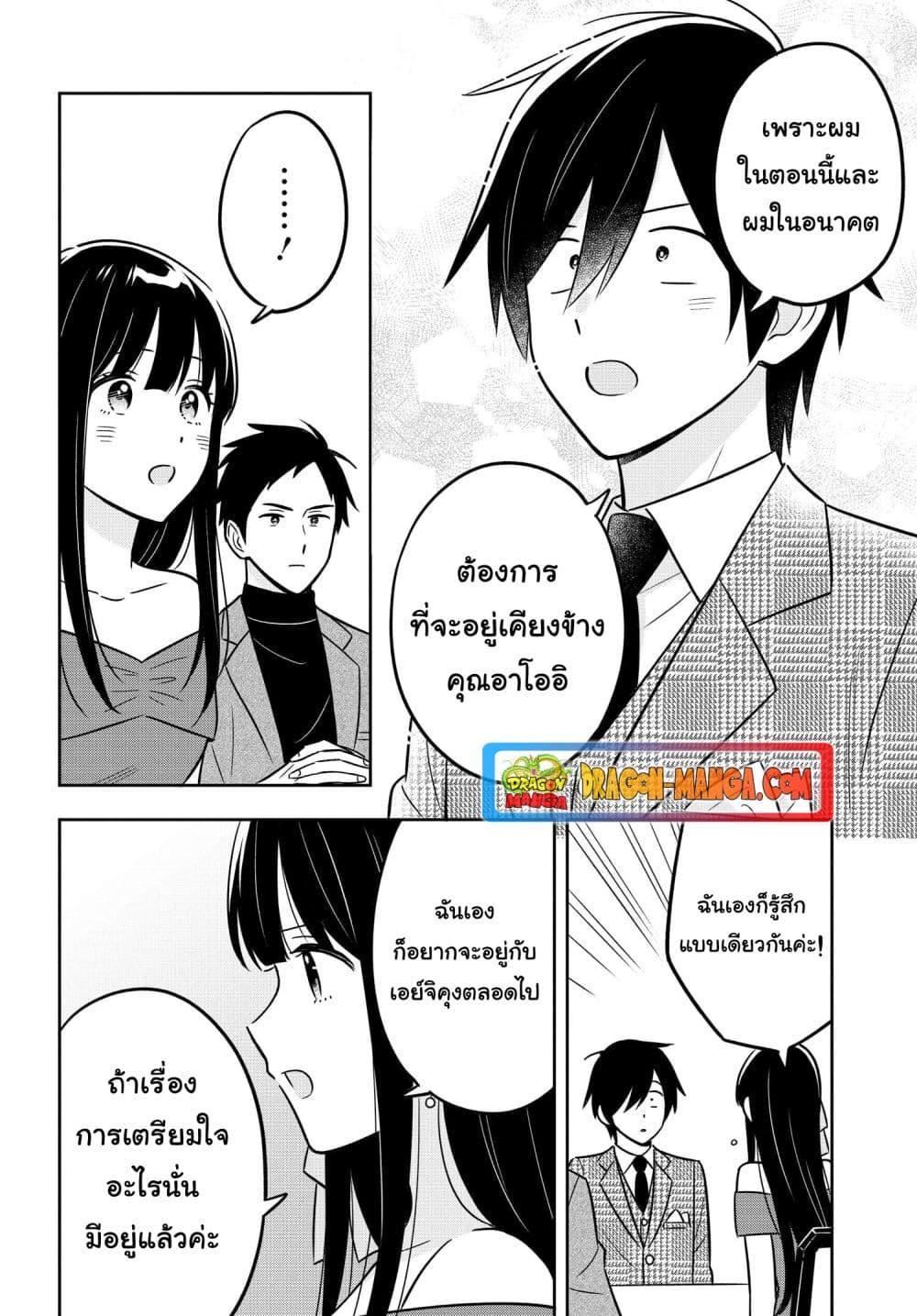 I’m A Shy and Poor Otaku but This Beautiful Rich Young Lady is Obsessed with Me ตอนที่ 10 (15)