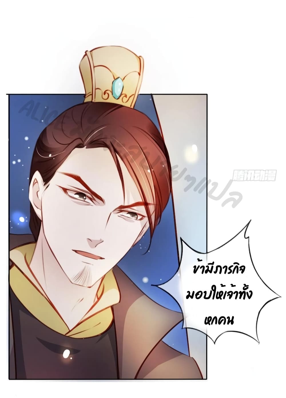 She Became the White Moonlight of the Sick King ตอนที่ 74 (14)