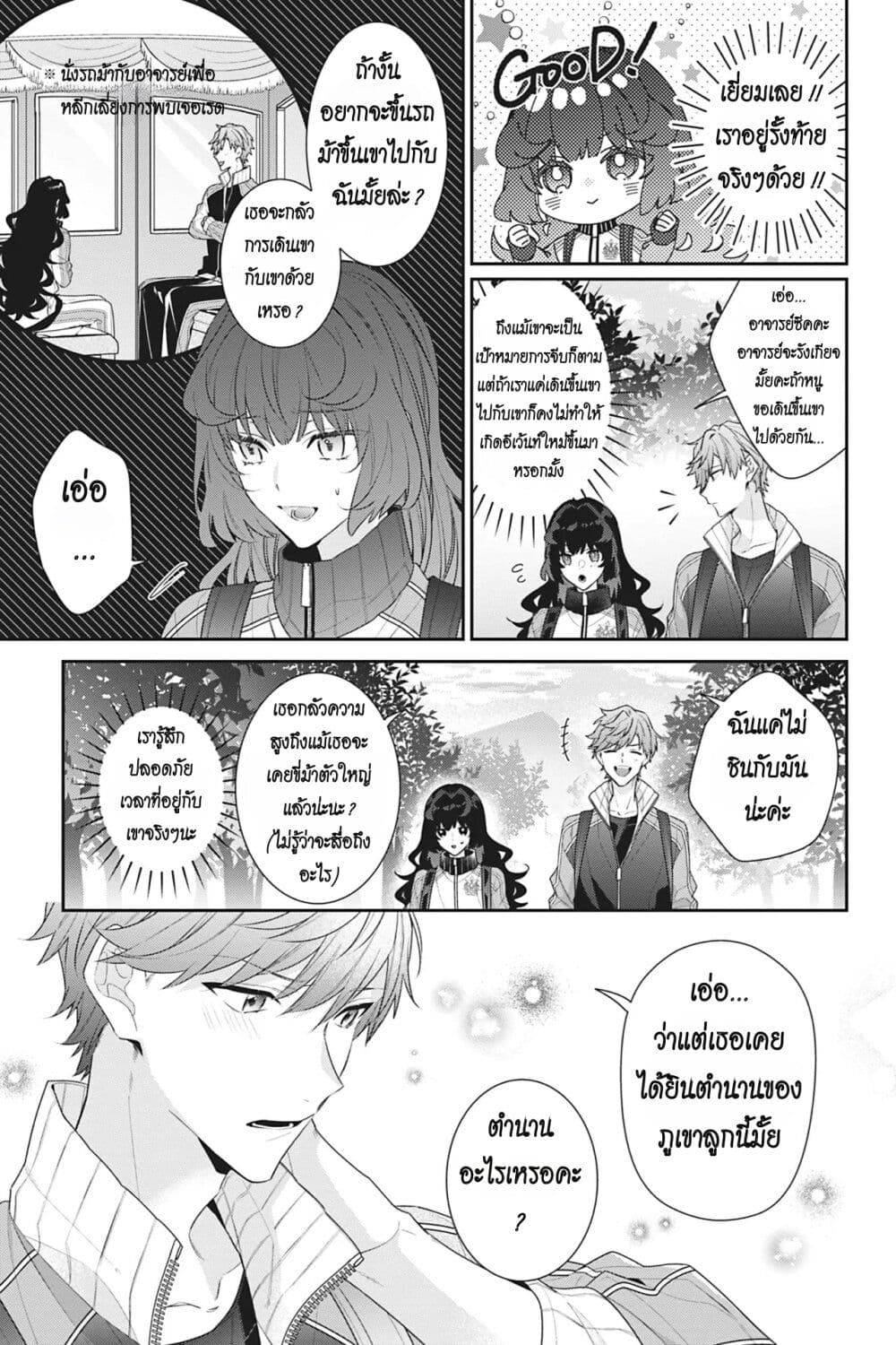 I Was Reincarnated as the Villainess in an Otome Game but the Boys Love Me Anyway! ตอนที่ 12 (15)