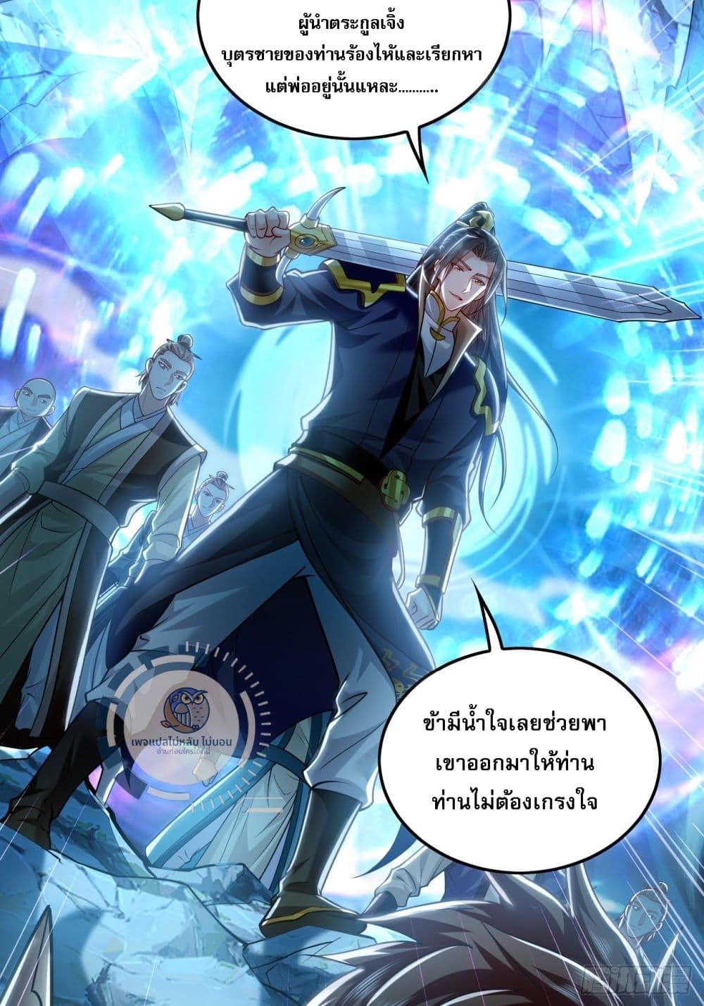 I Have a Million Times Attack Speed. ตอนที่ 13 (62)