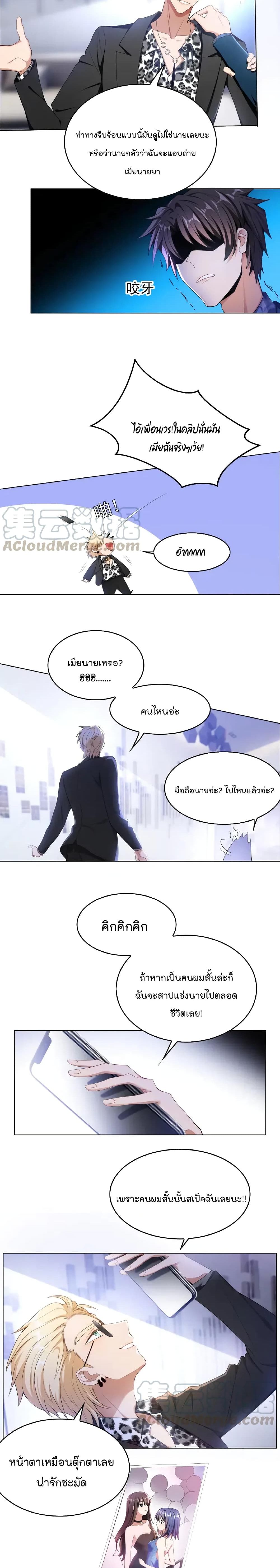 Game of Affection ตอนที่ 41 (4)