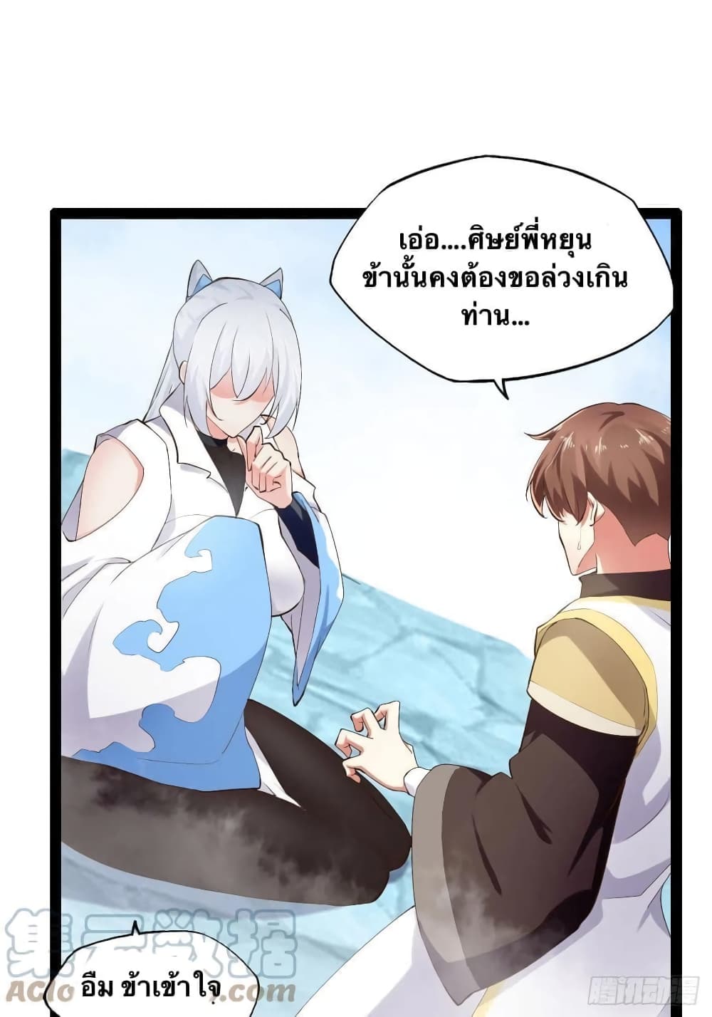 Falling into The Game, There’s A Harem ตอนที่ 14 (6)