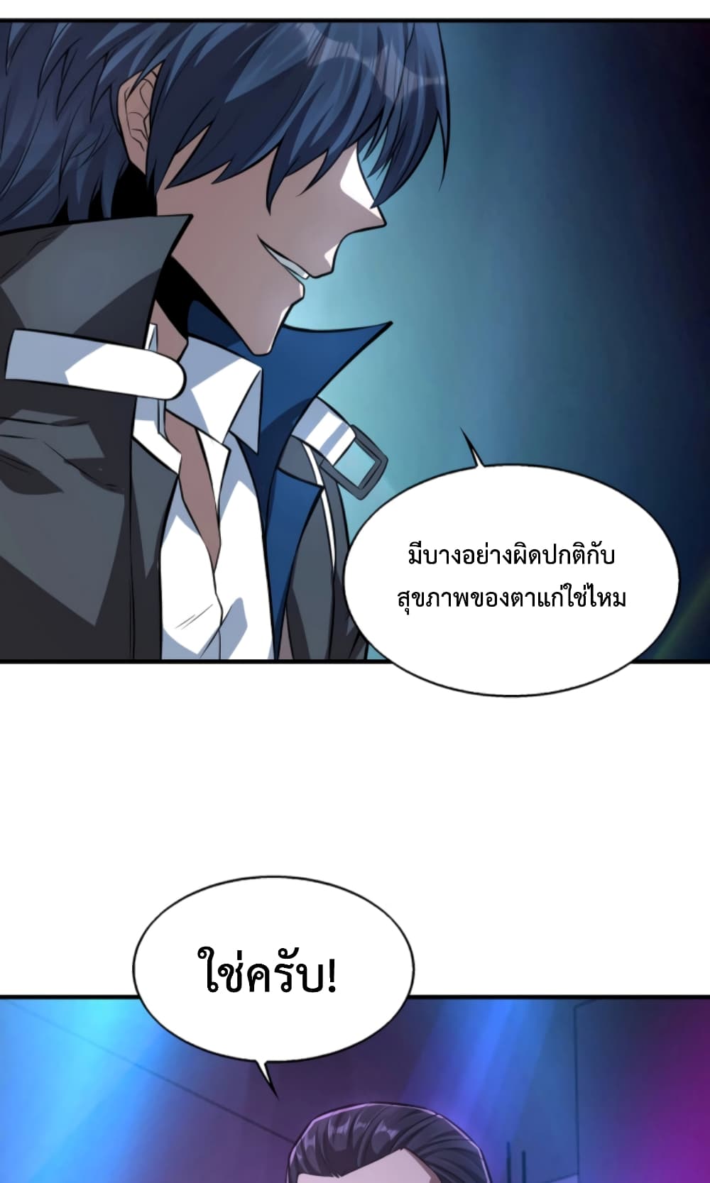 Men From Hell ตอนที่ 6 (56)