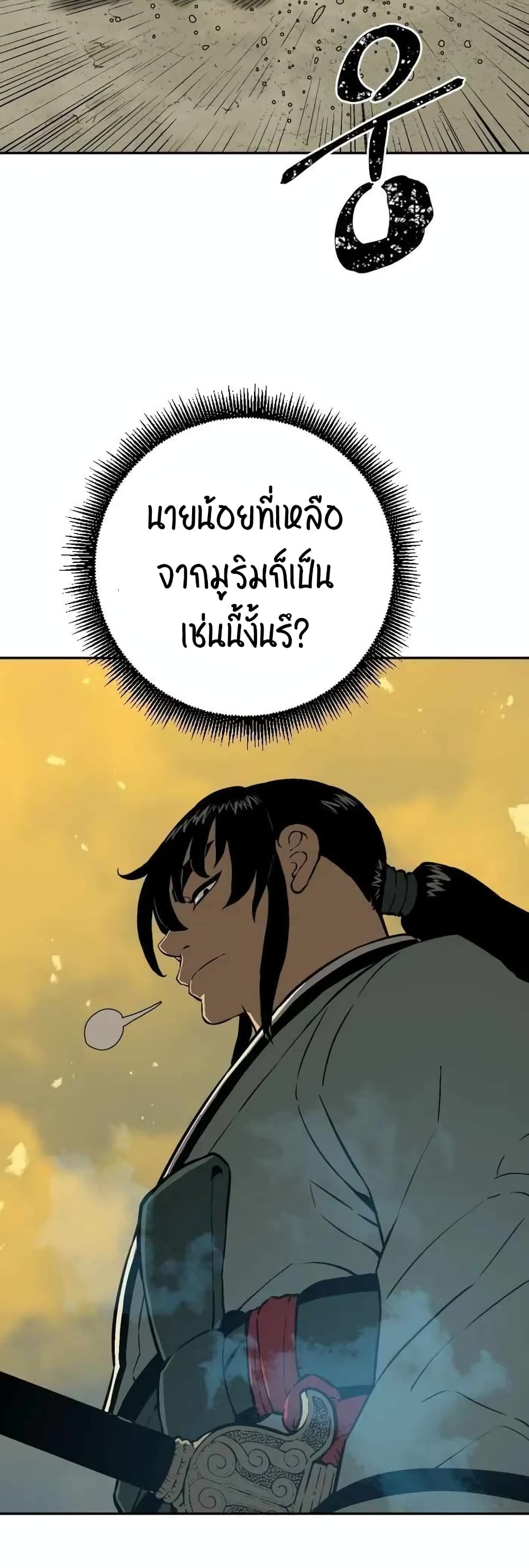 Tales of A Shinning Sword ตอนที่ 22 (15)