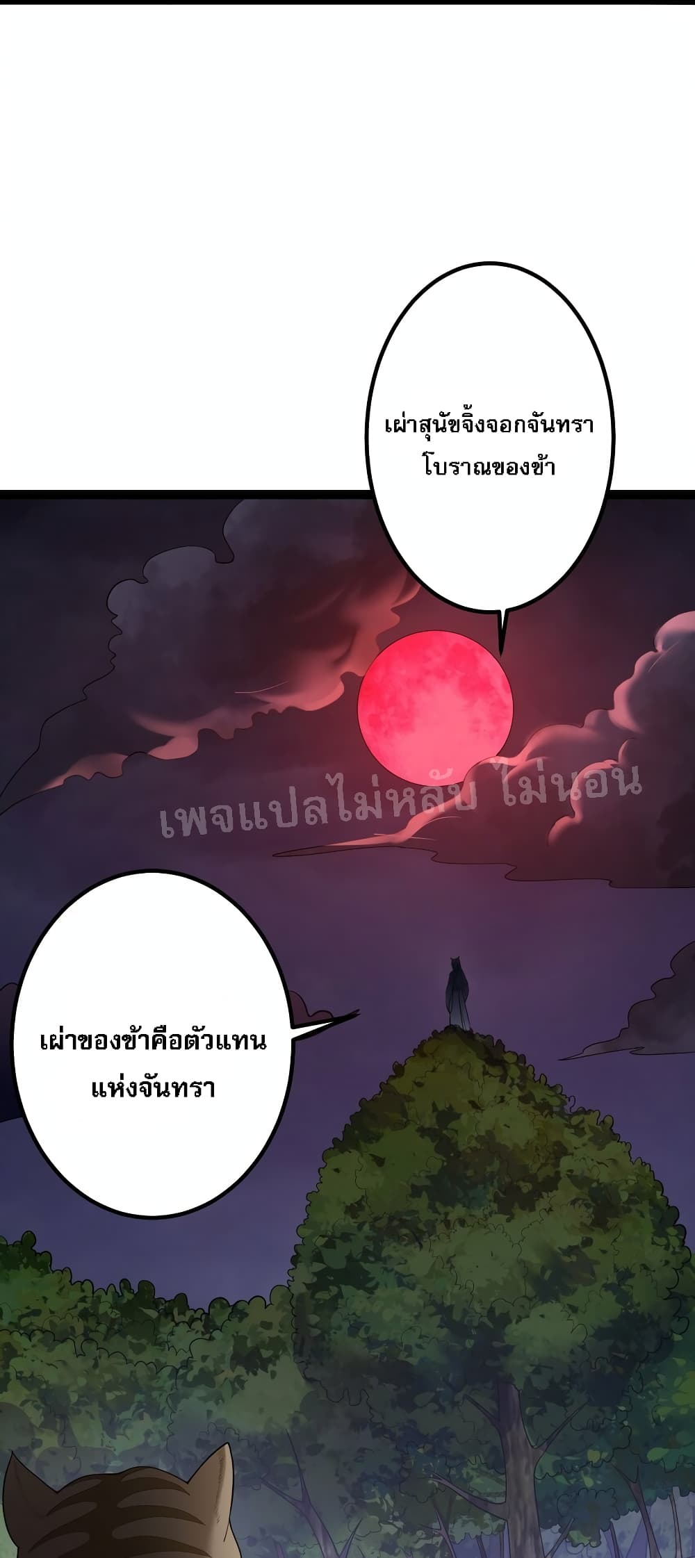 Rebirth is the Number One Greatest Villain ตอนที่ 95 (8)