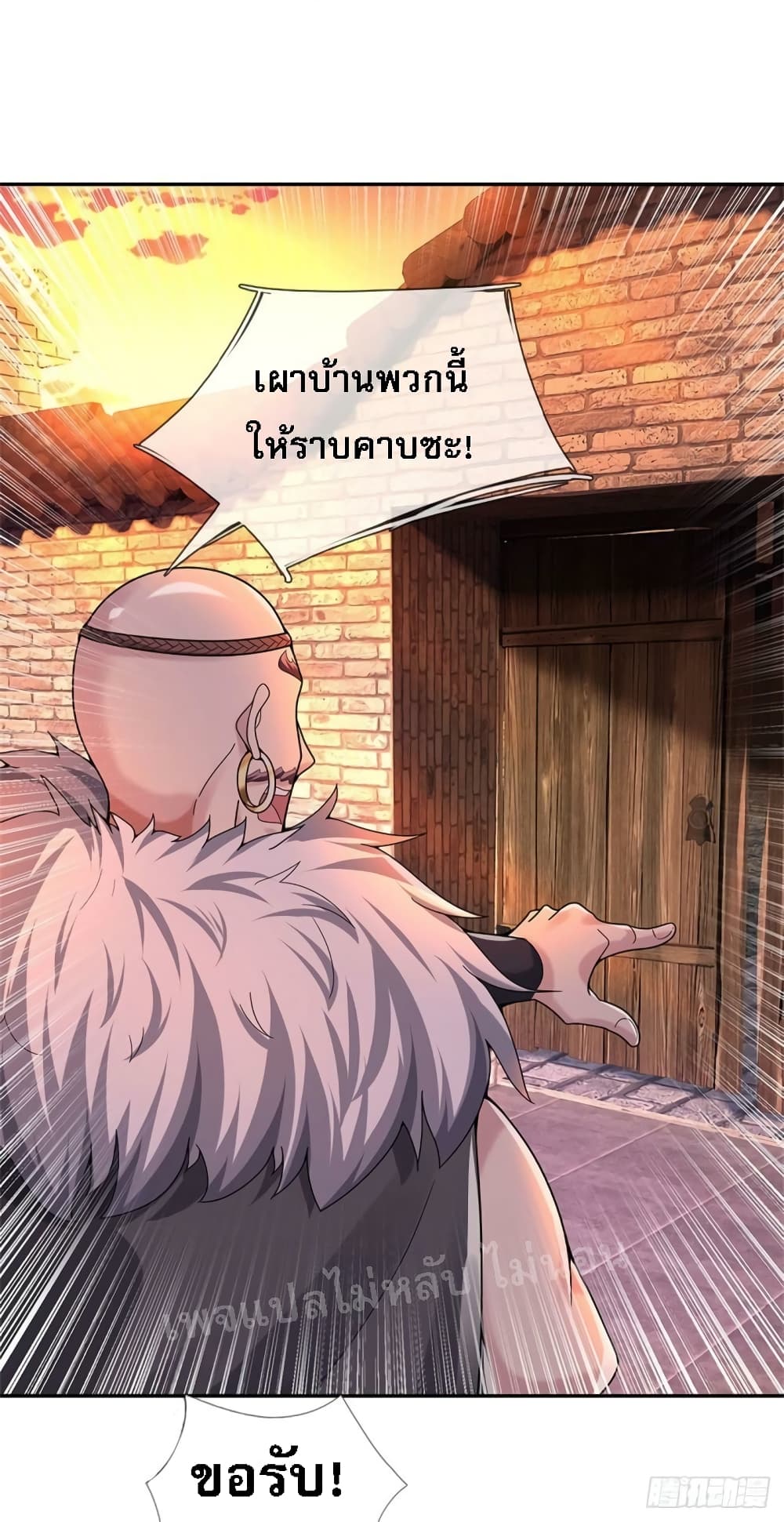 I Was Raised by a Demon ตอนที่ 19 (10)