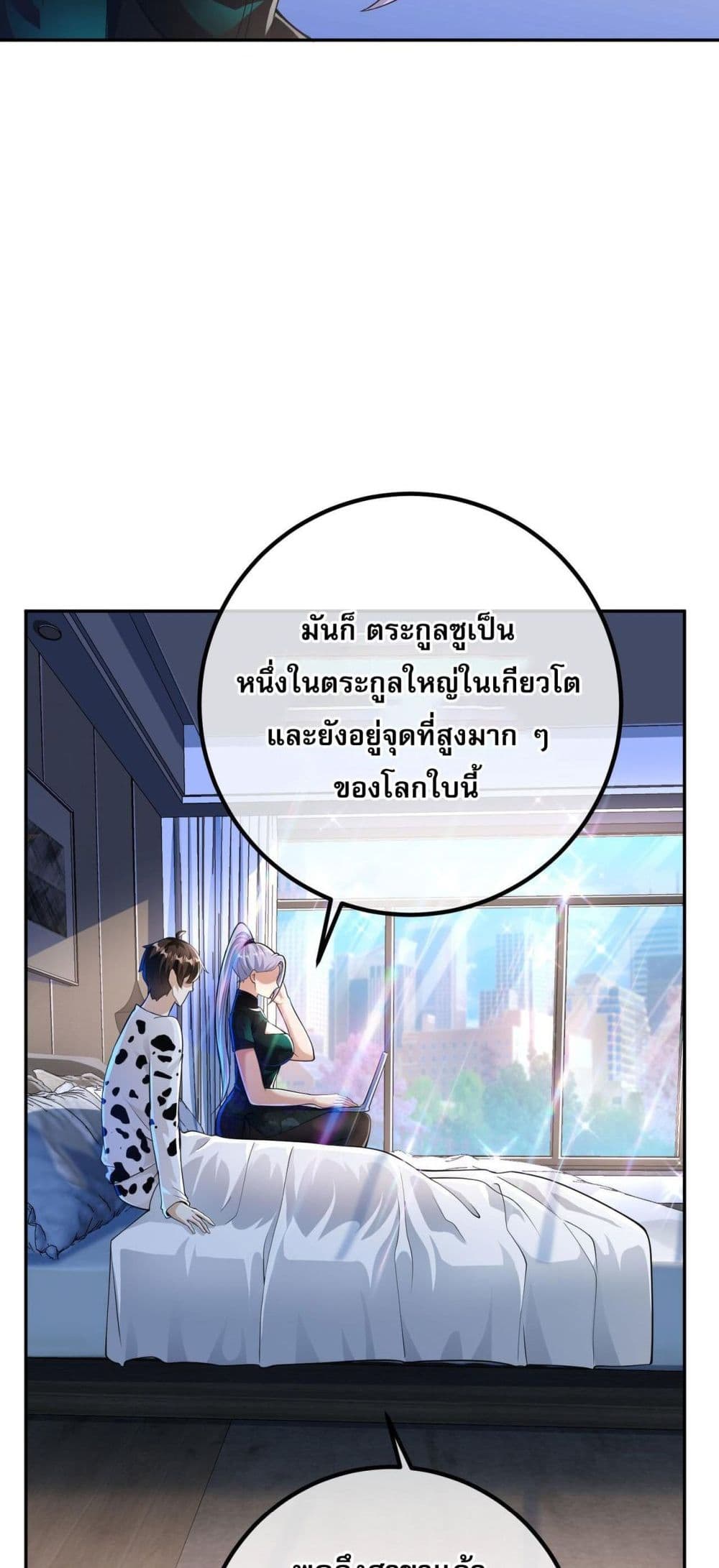 My Wife Is Rich and Beautiful ตอนที่ 38 (35)