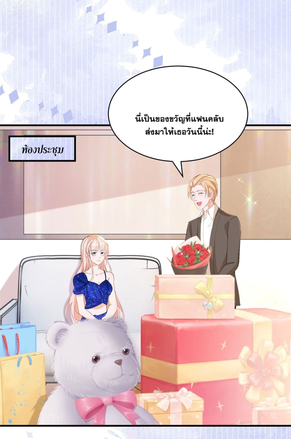 The Lovely Wife And Strange Marriage ตอนที่ 403 (30)